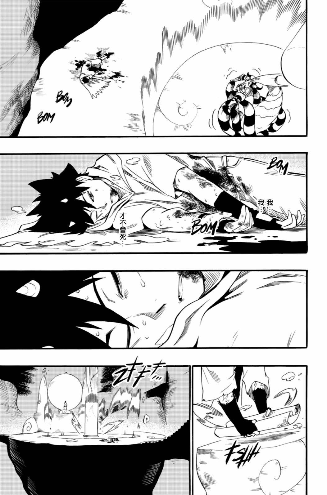 第38话