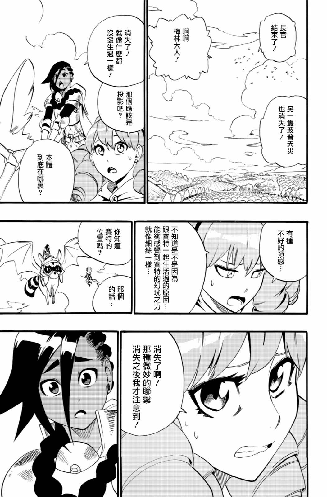 第38话