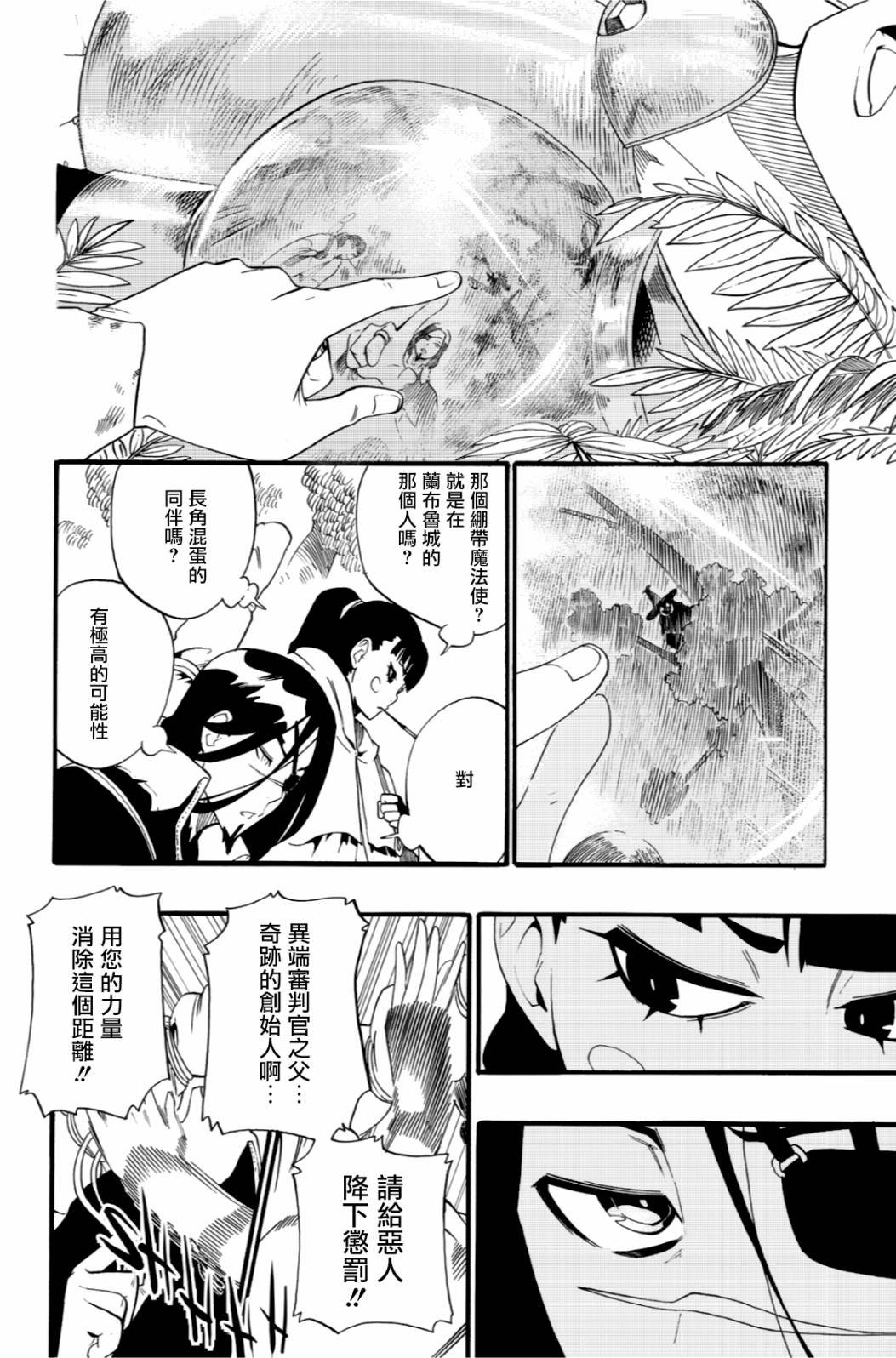 第38话