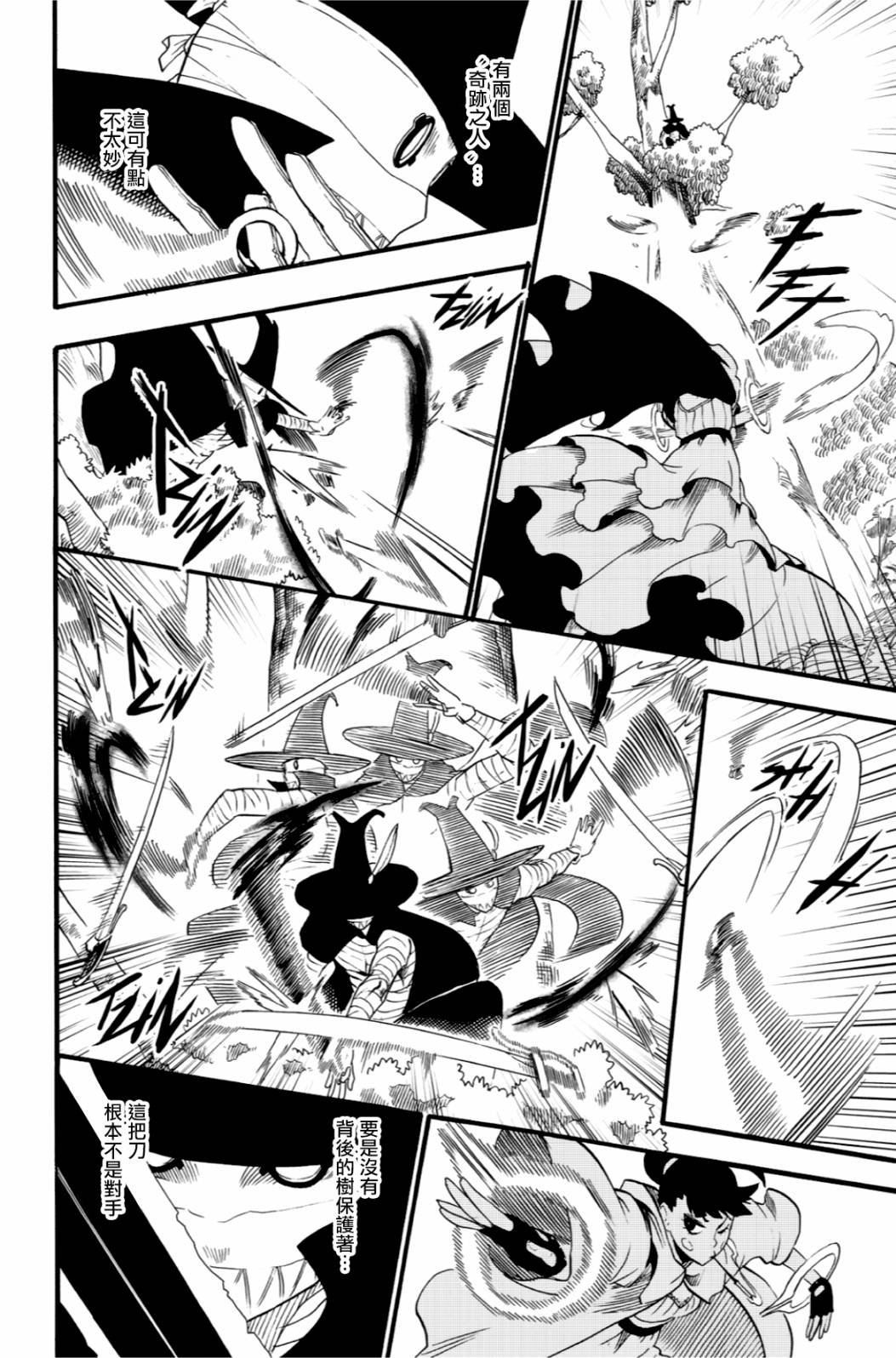 第38话