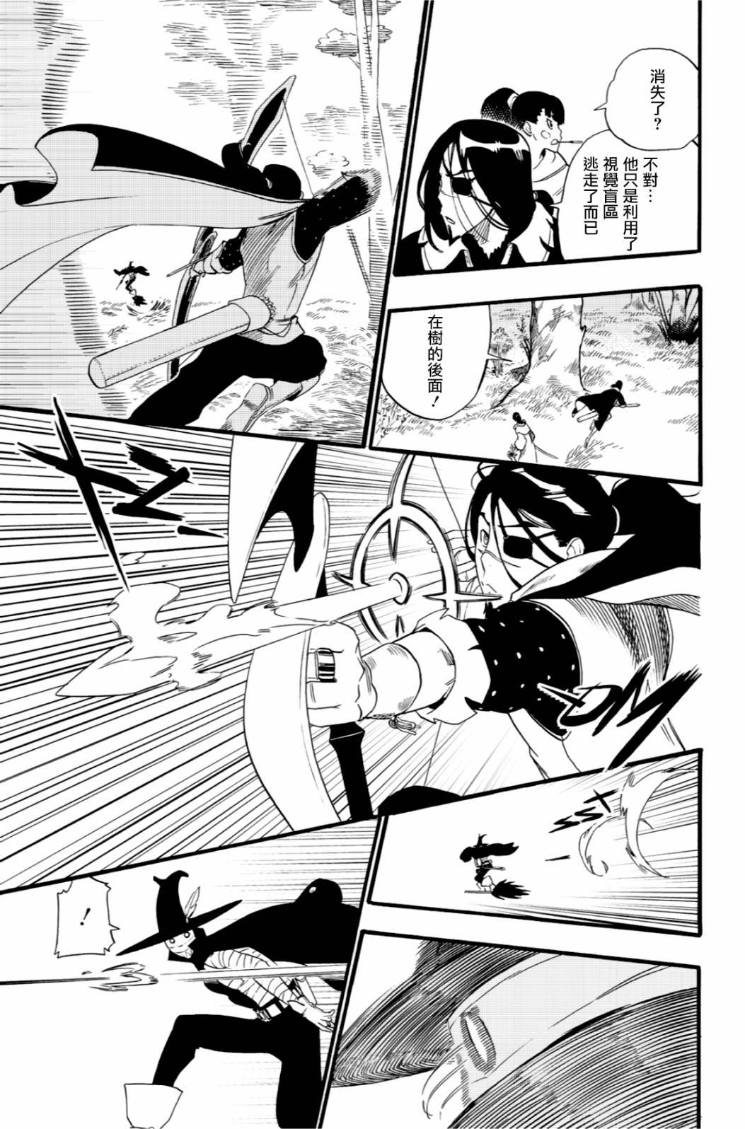 第38话