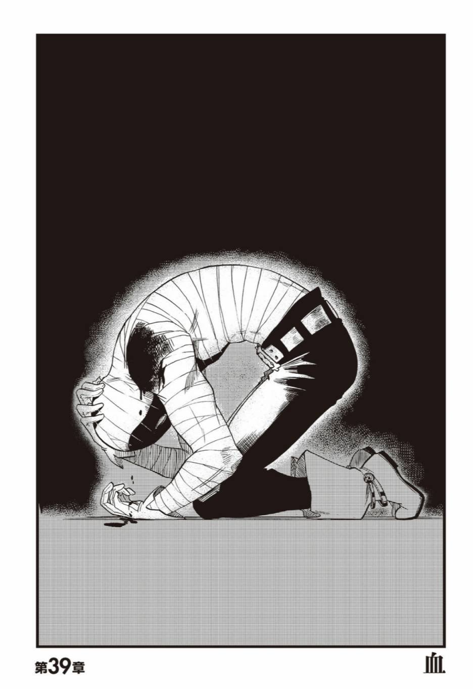 第39话