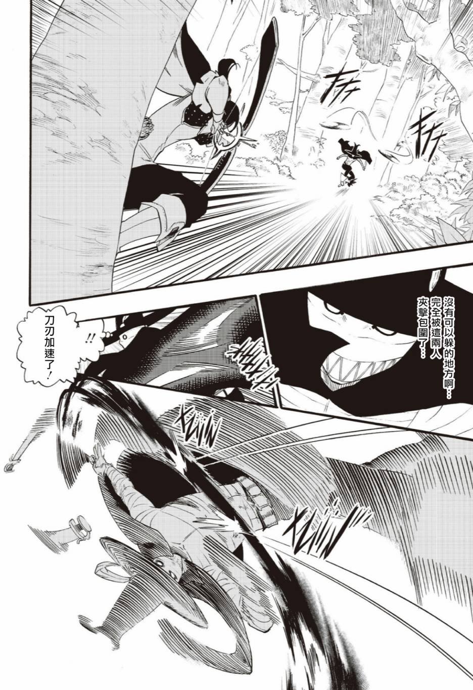 第39话
