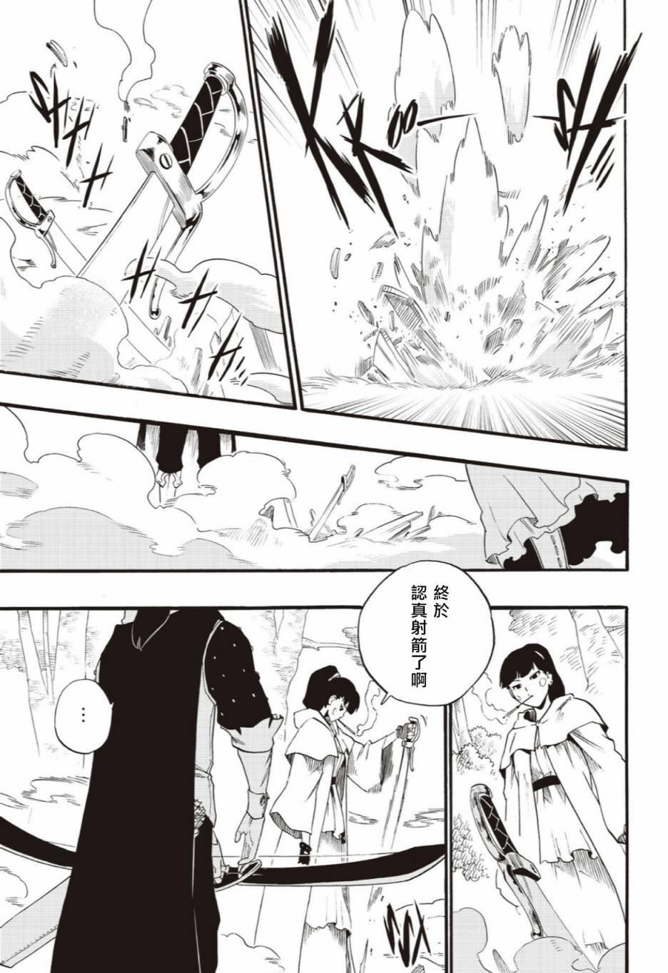 第39话