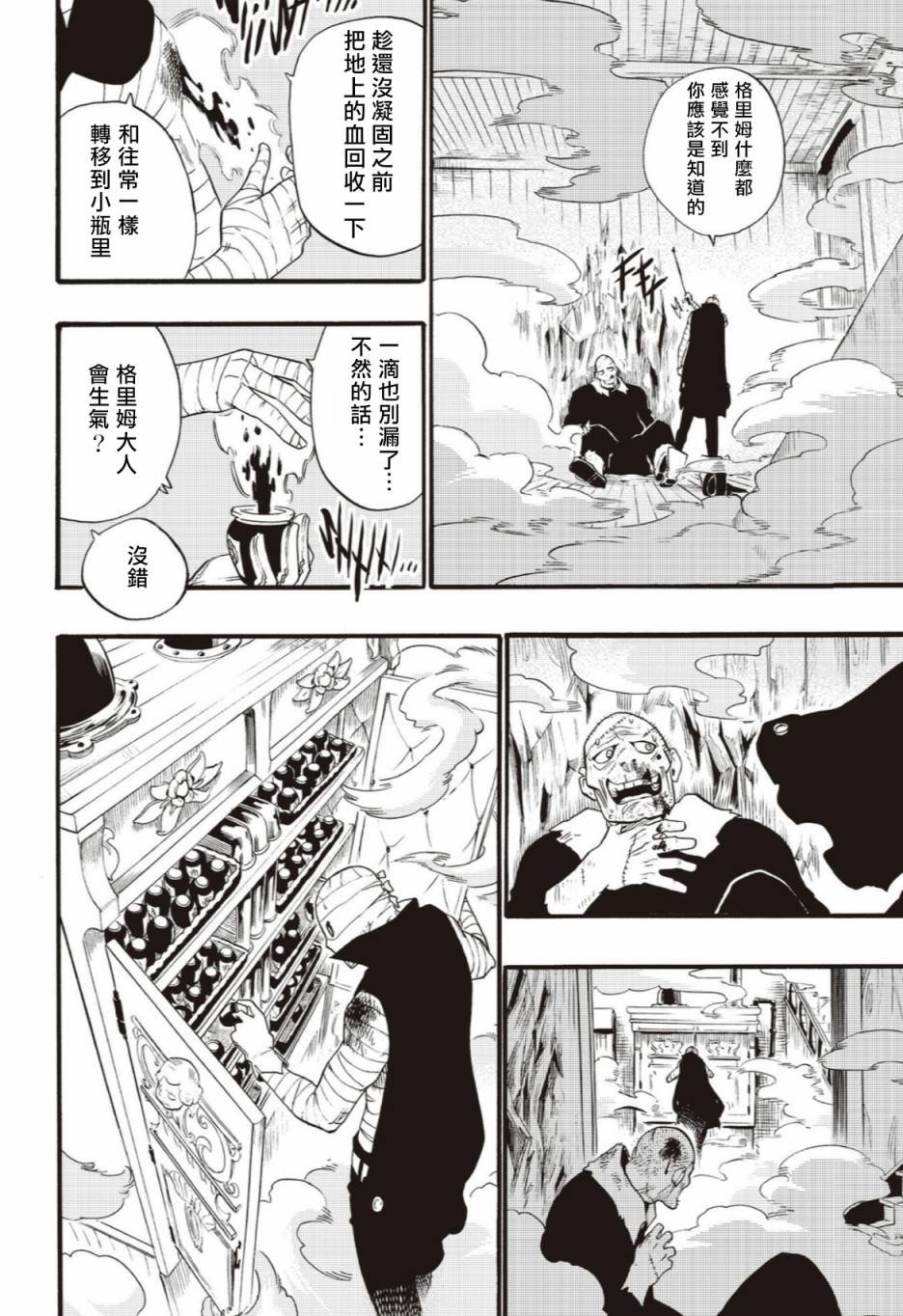 第39话