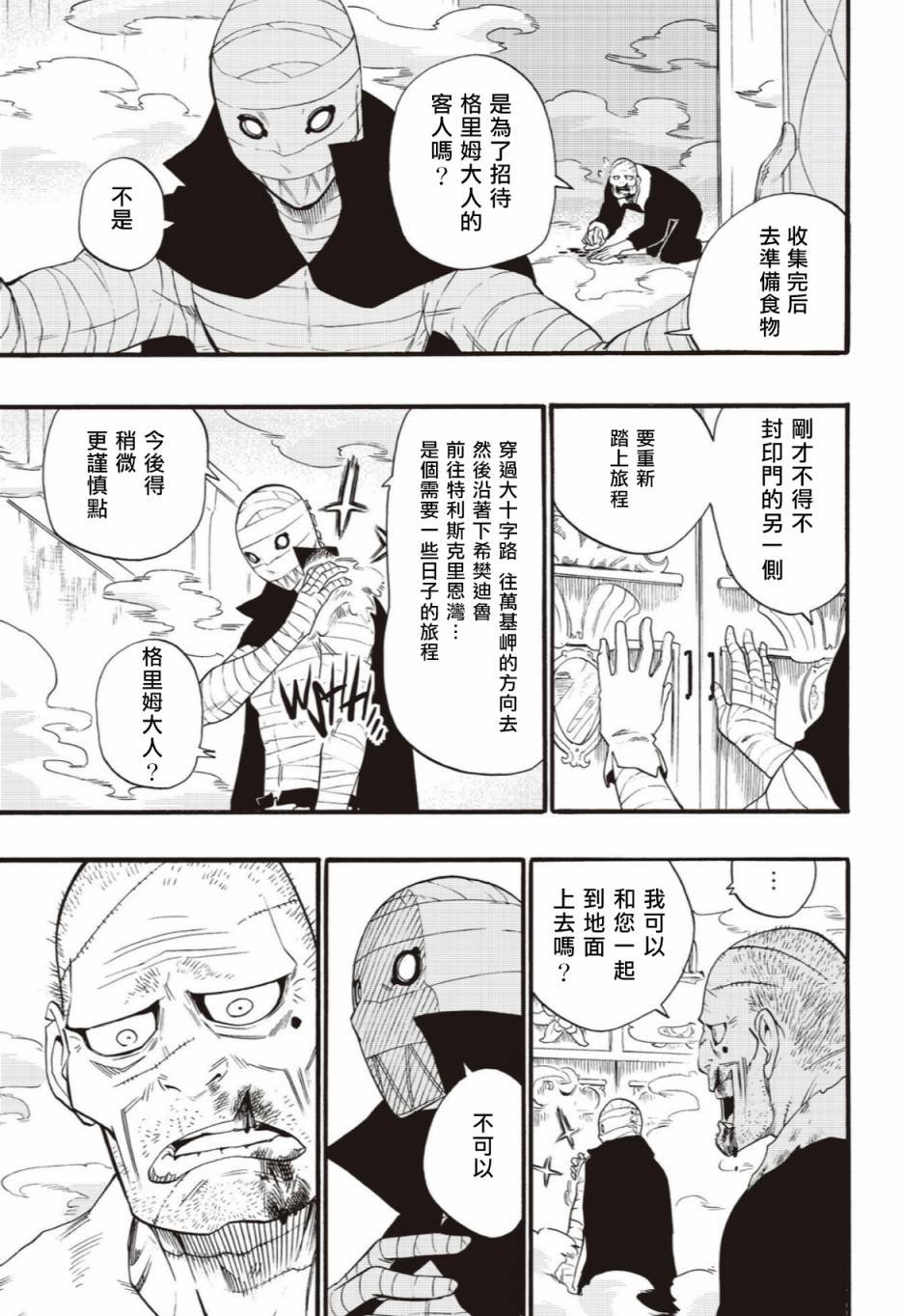 第39话