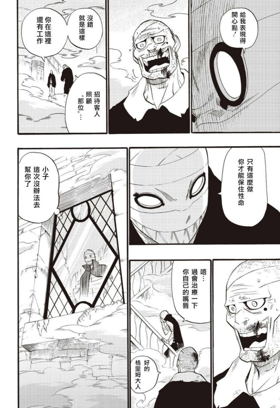 第39话