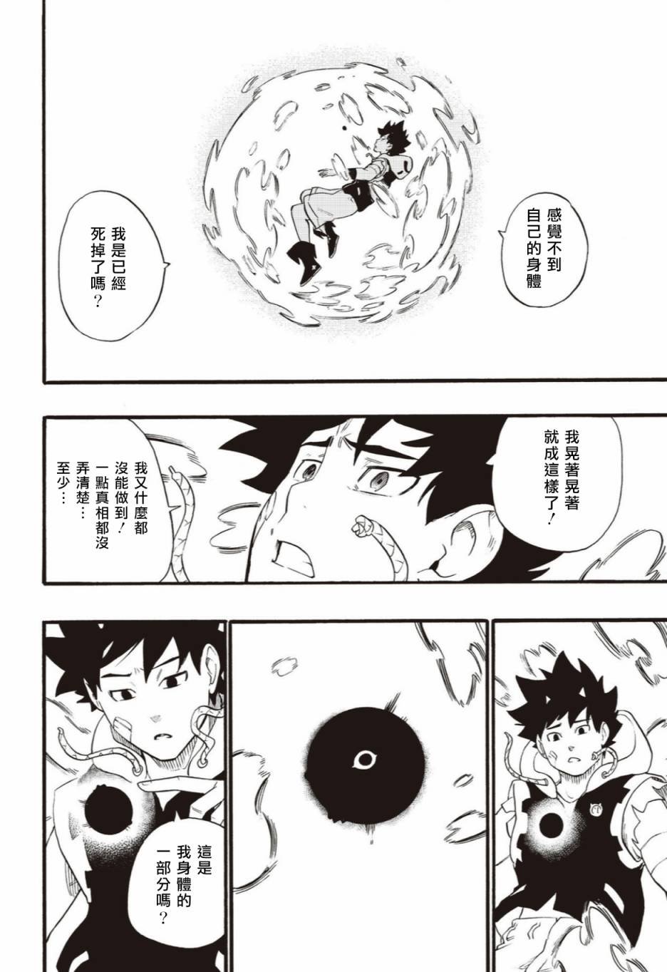 第39话