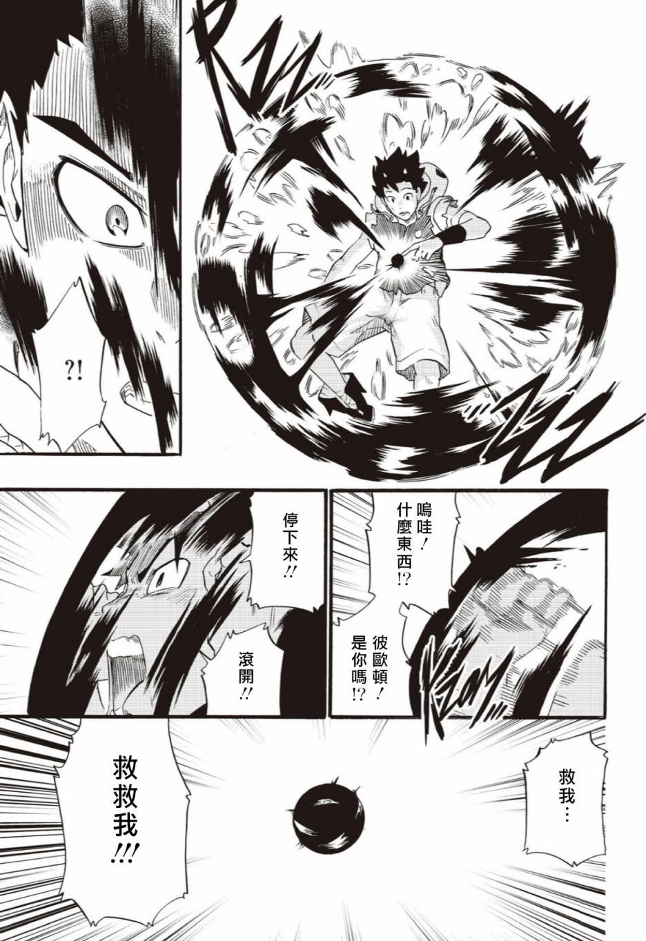 第39话