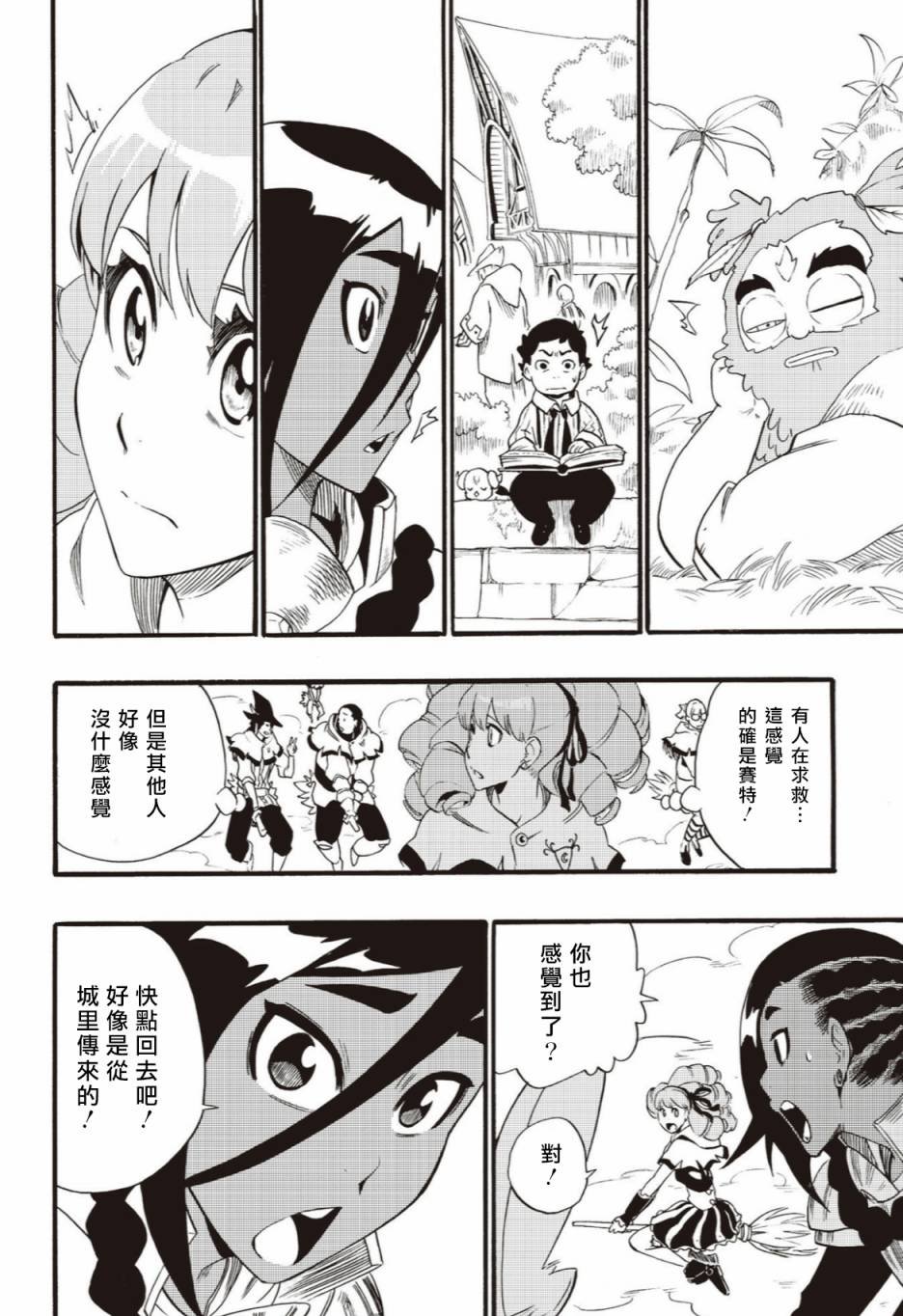 第39话