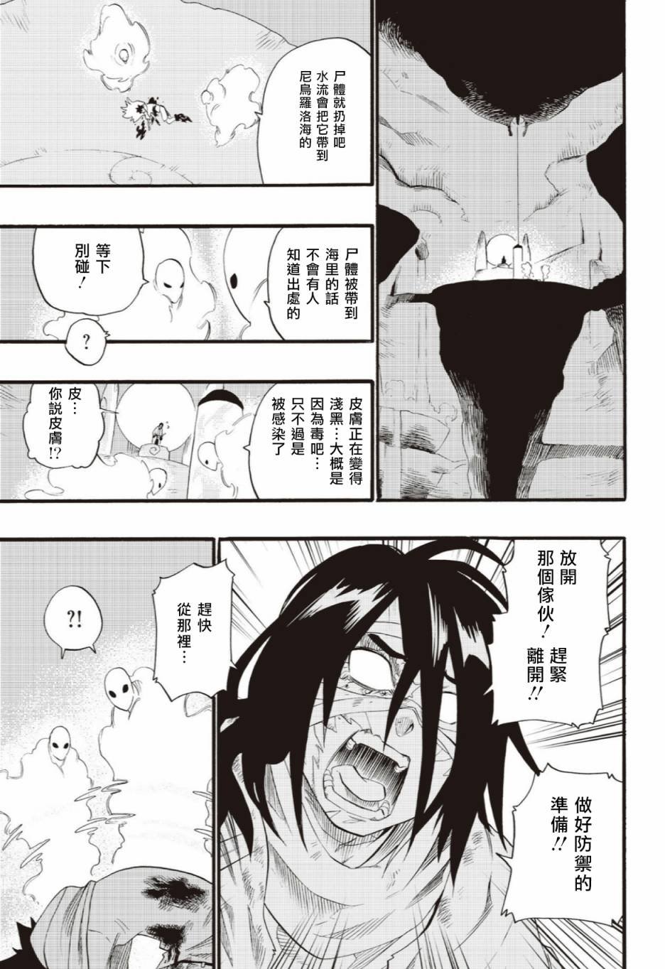 第39话