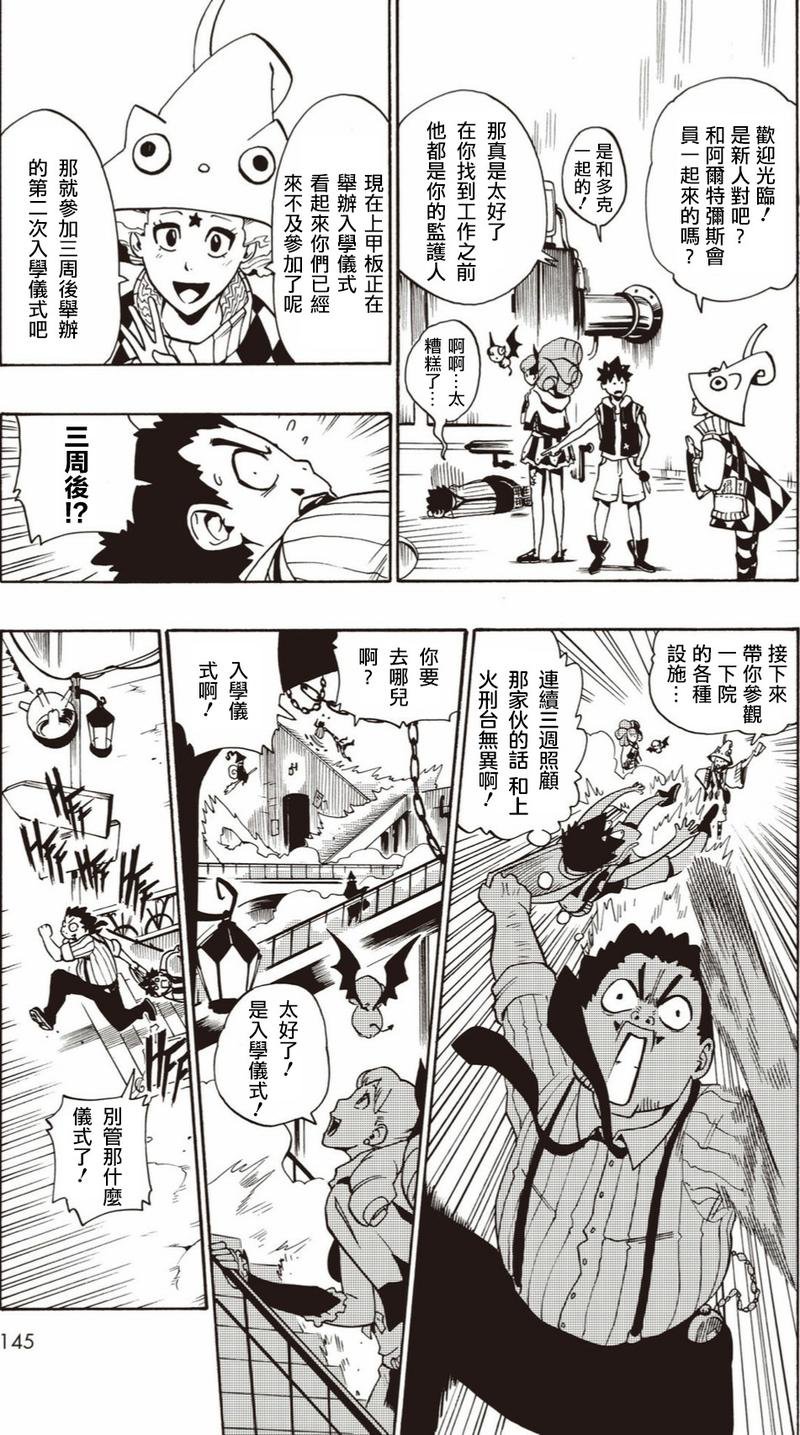 第04话