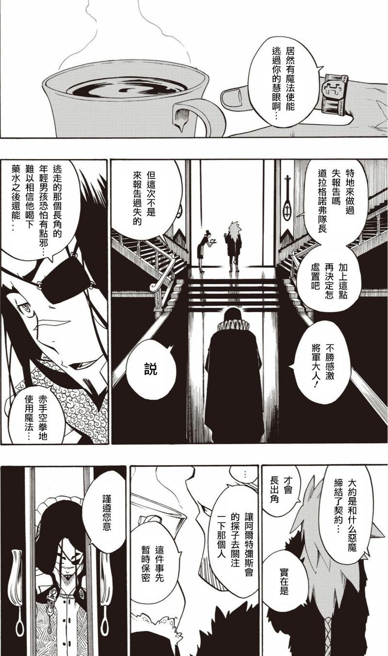 第04话