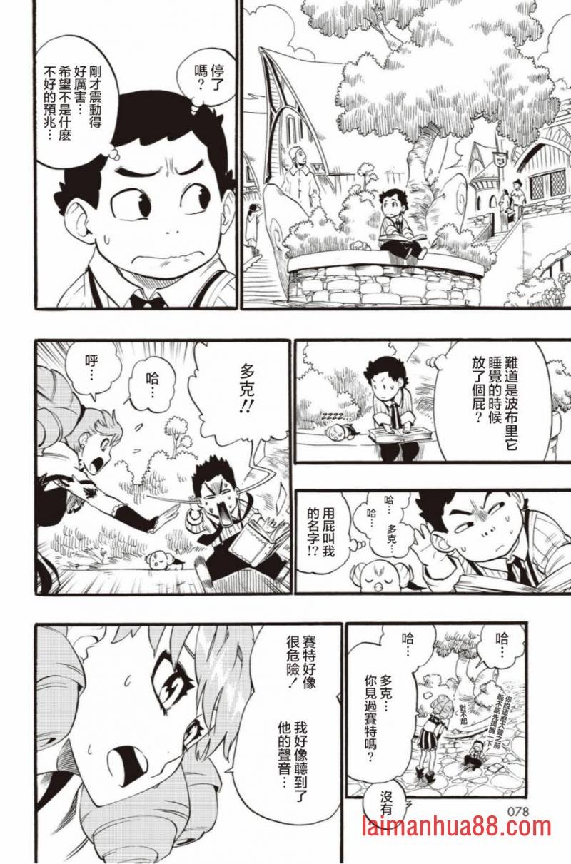 第40话