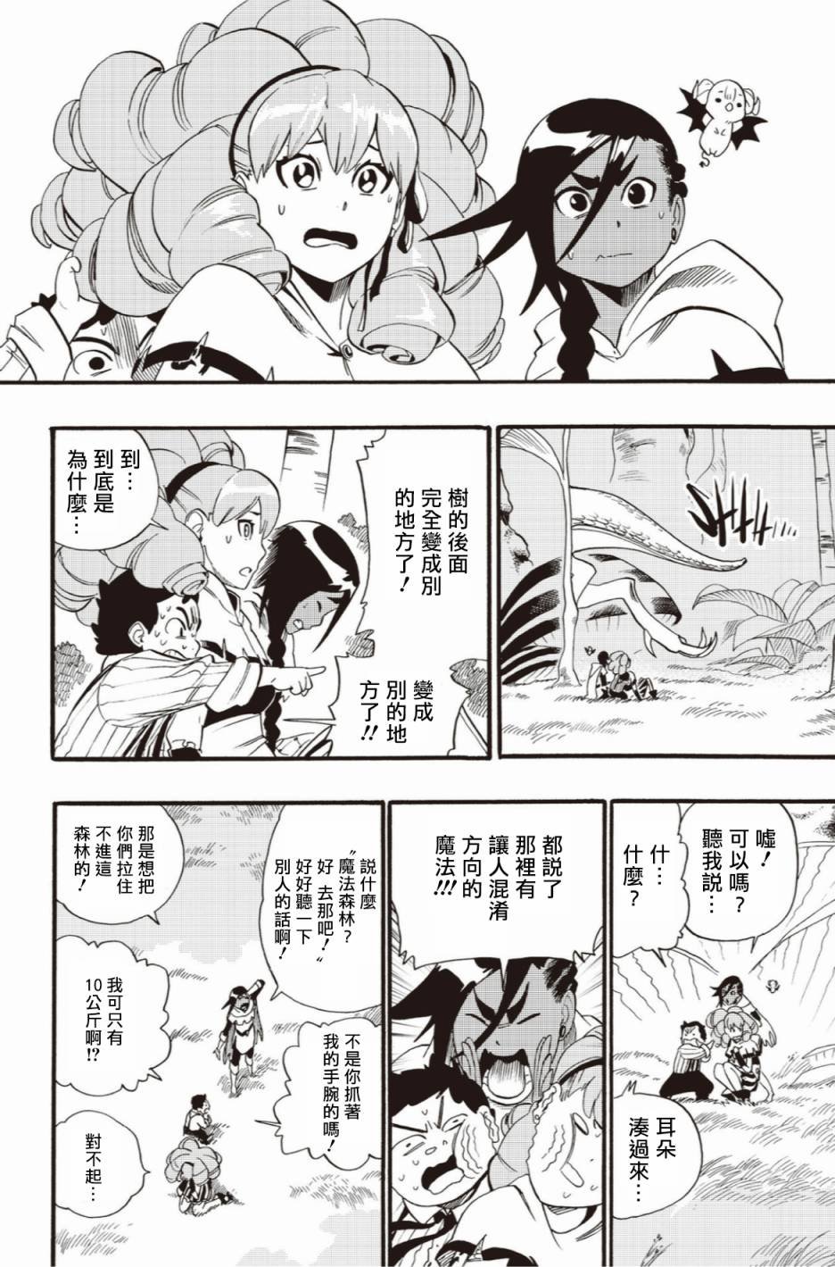 第41话