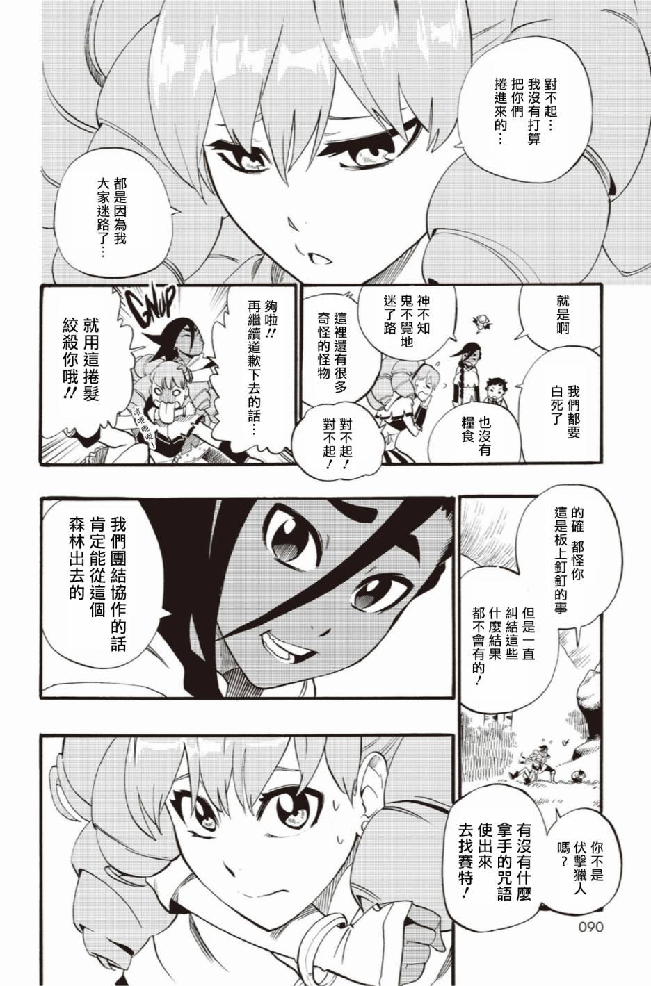 第41话