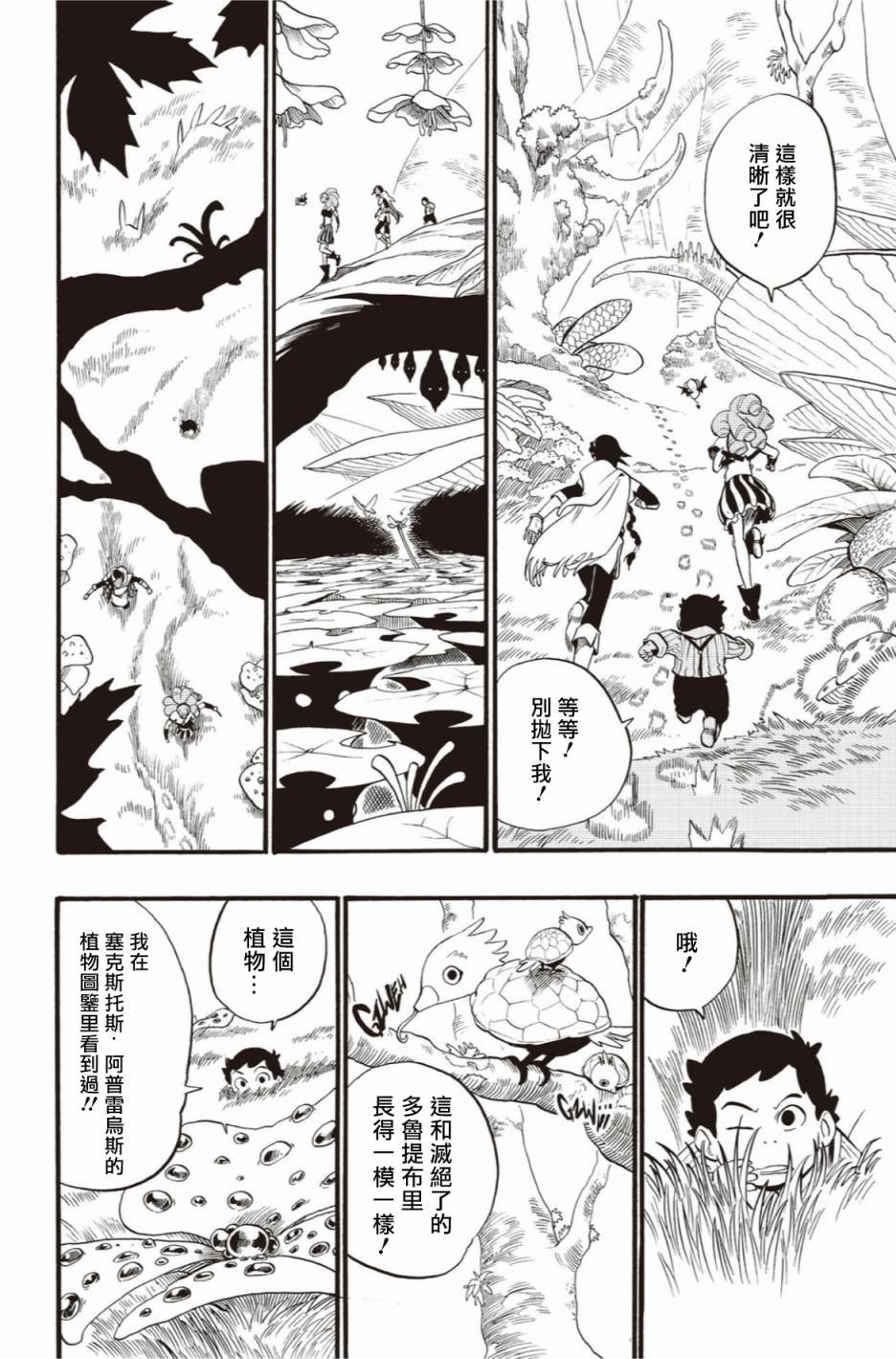 第41话