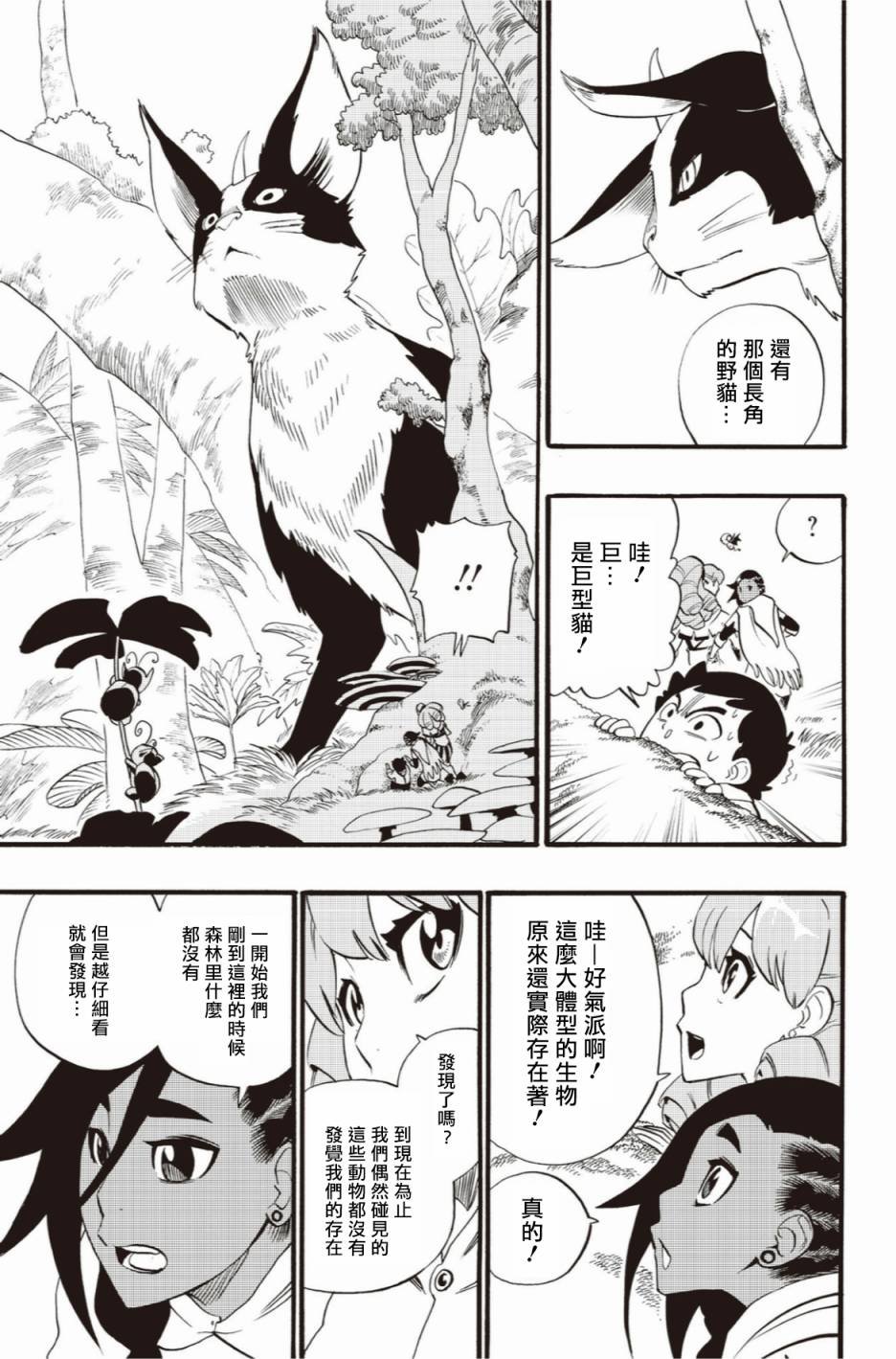 第41话
