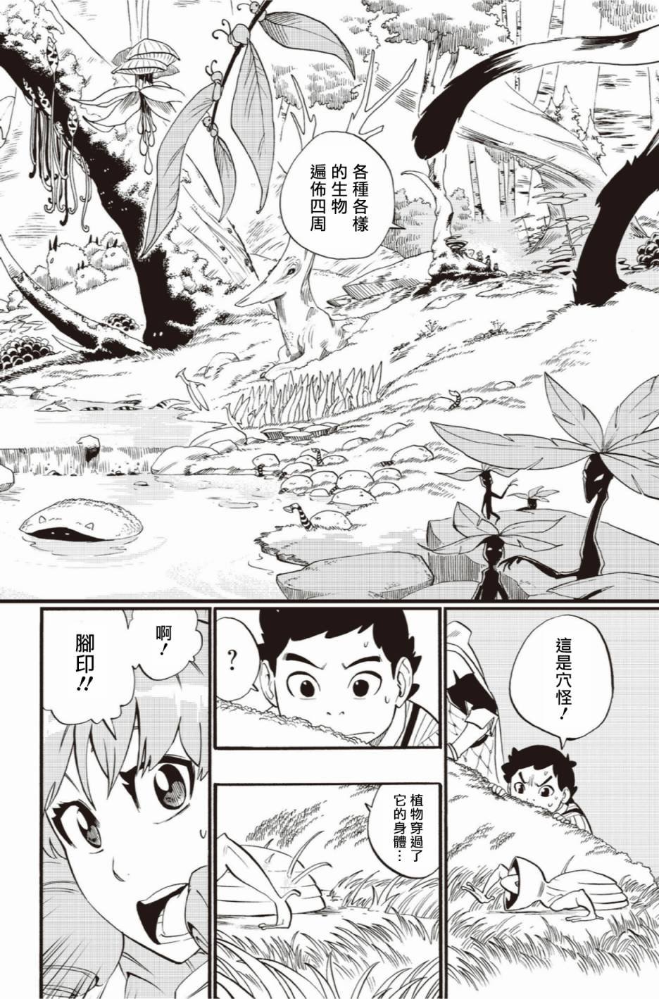第41话