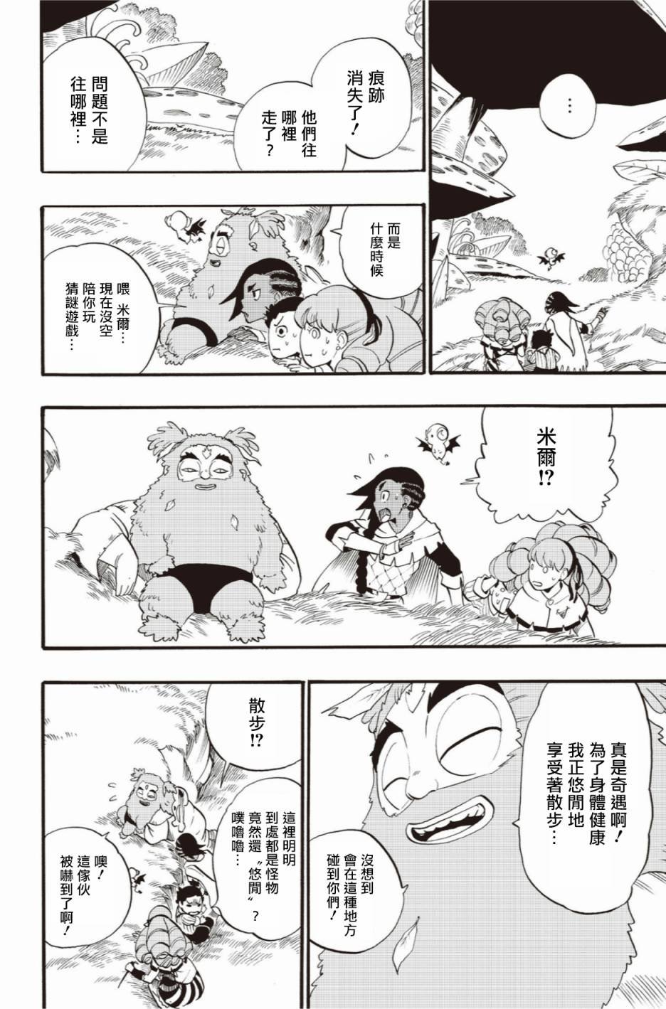第41话