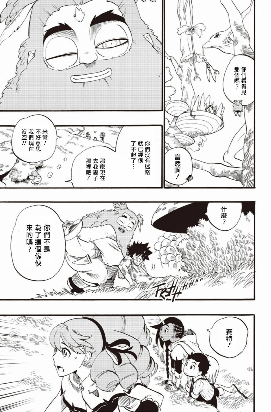 第41话