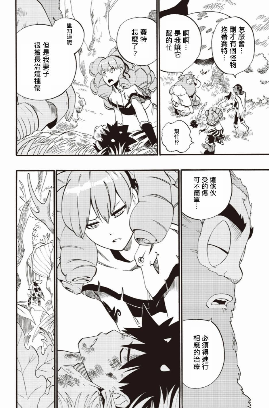 第41话