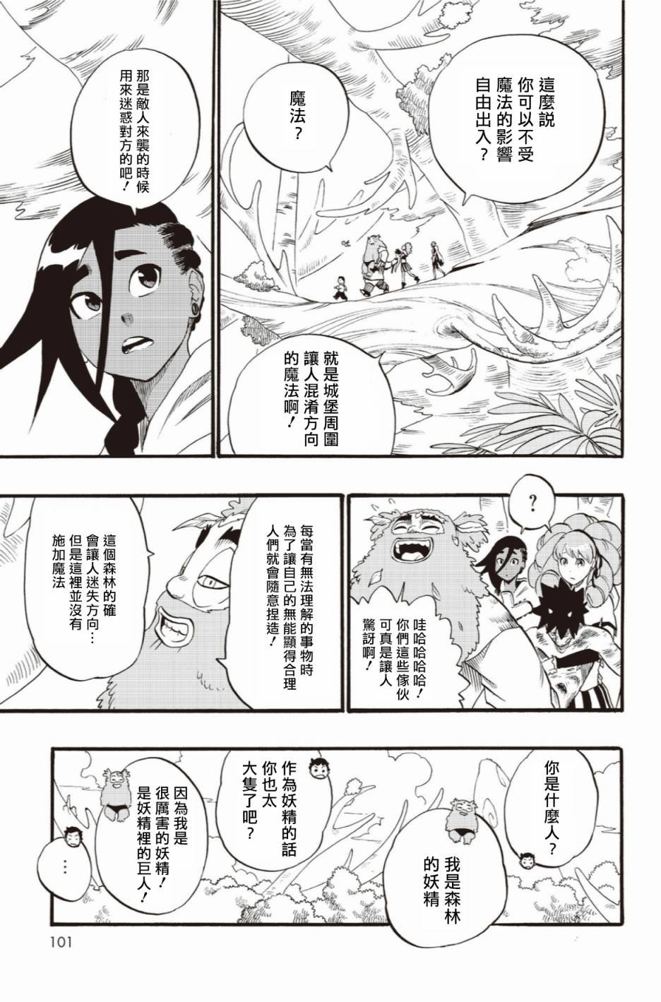第41话