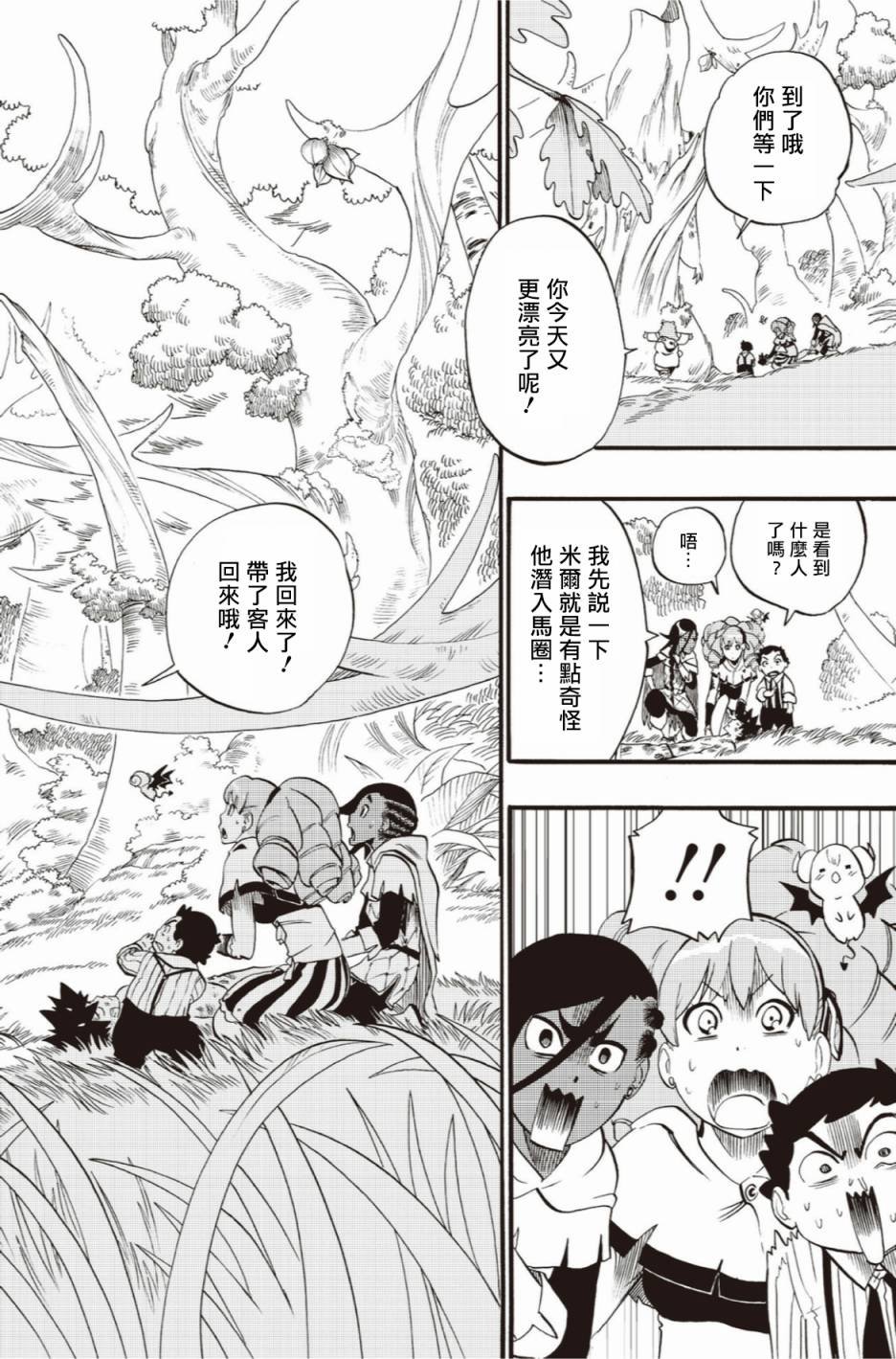 第41话