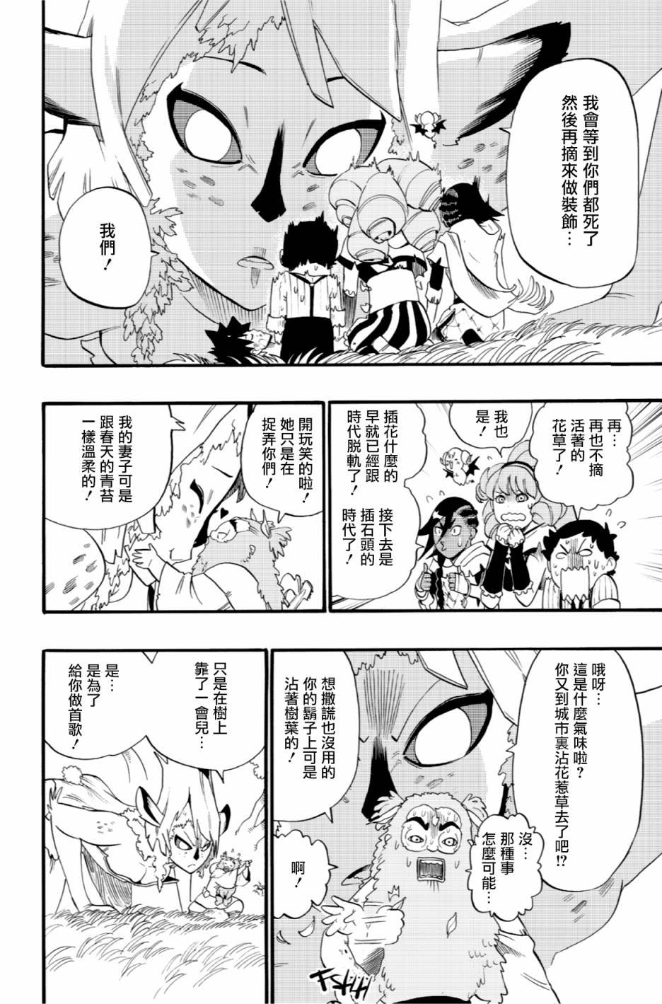 第42话