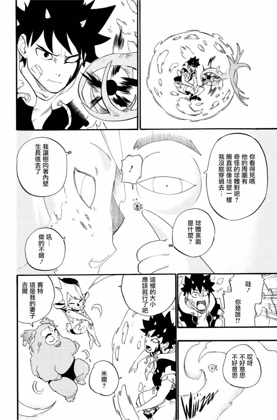 第42话
