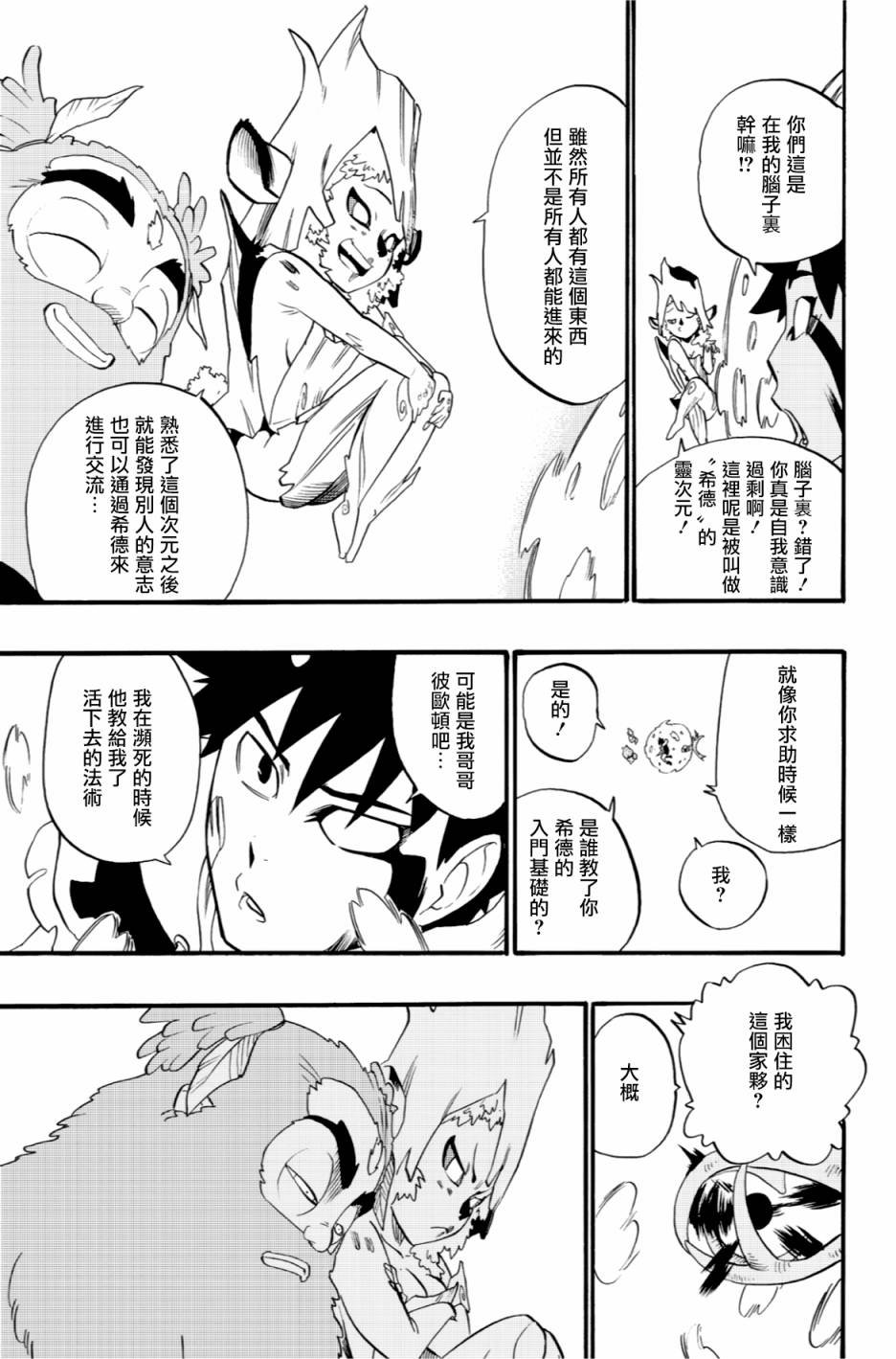 第42话
