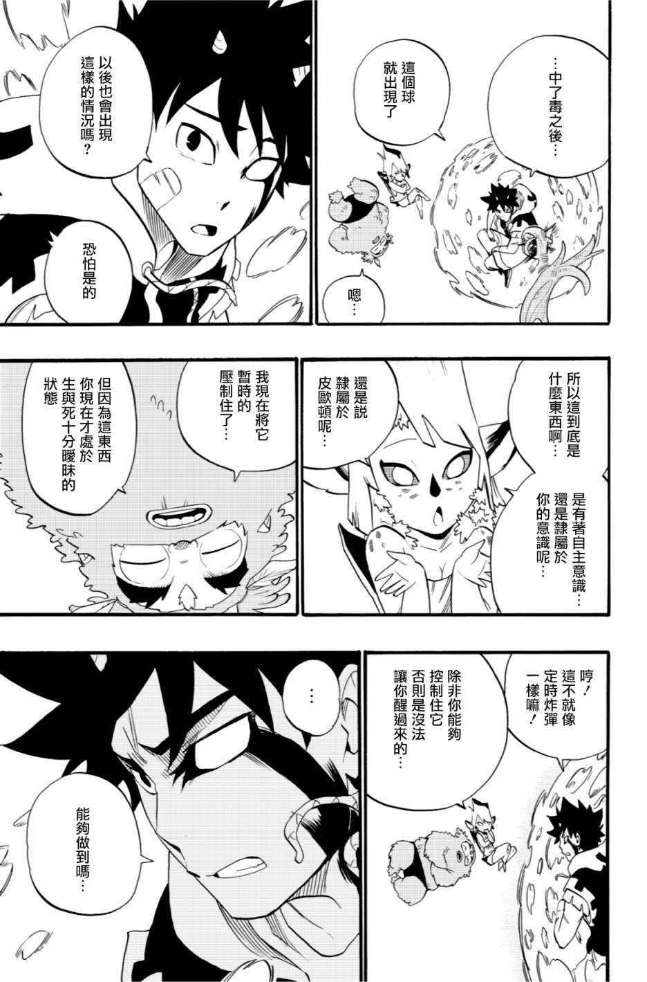 第42话