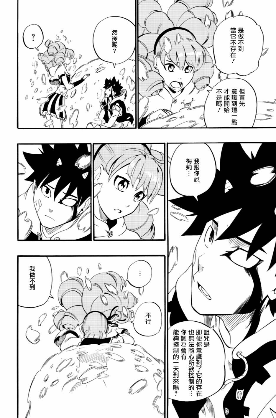 第42话
