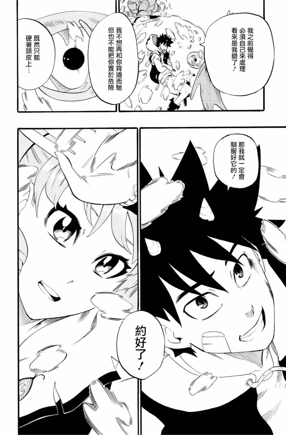 第42话
