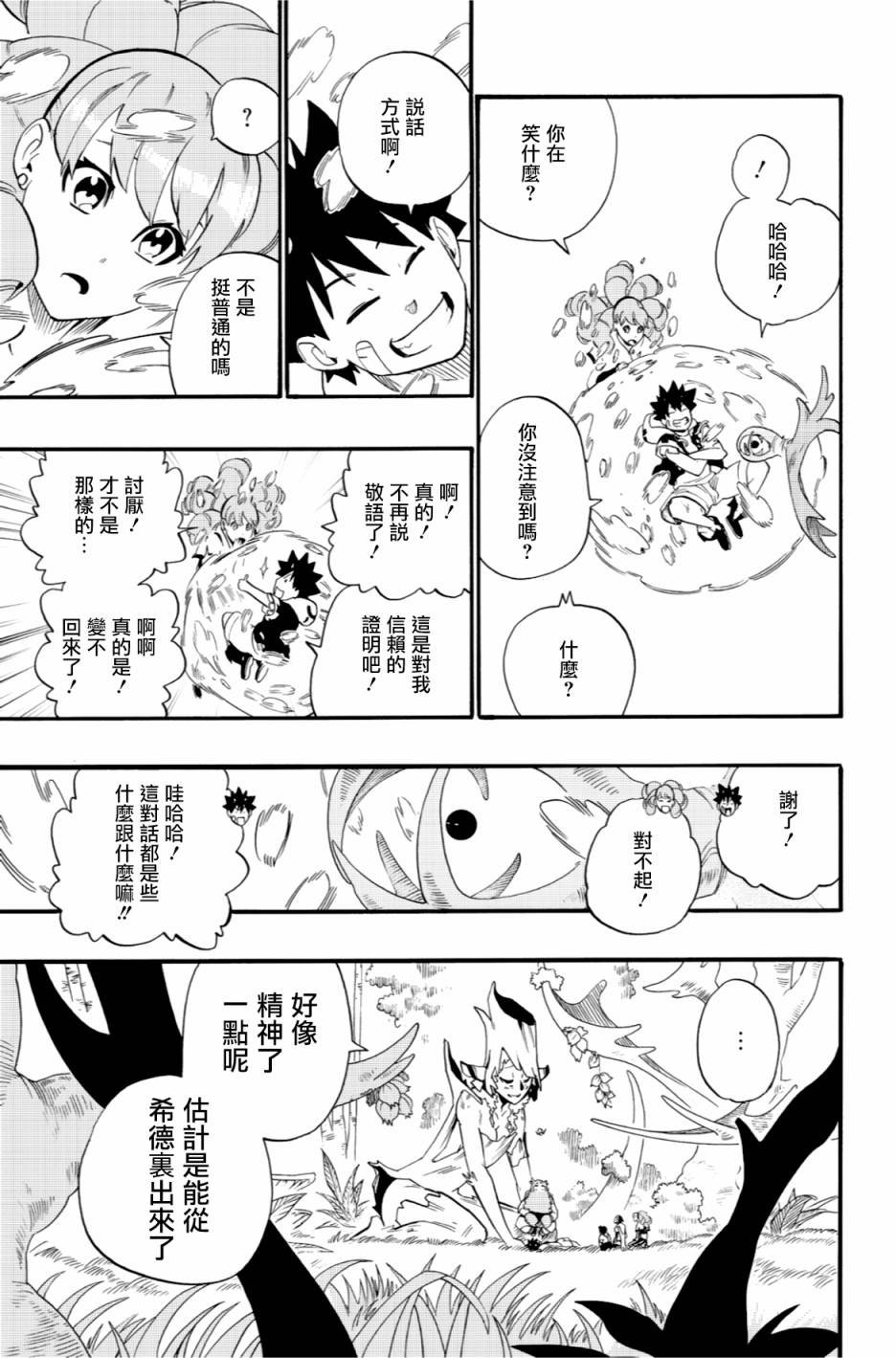 第42话