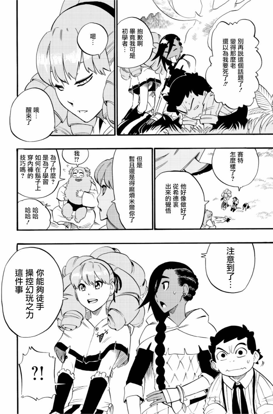 第42话