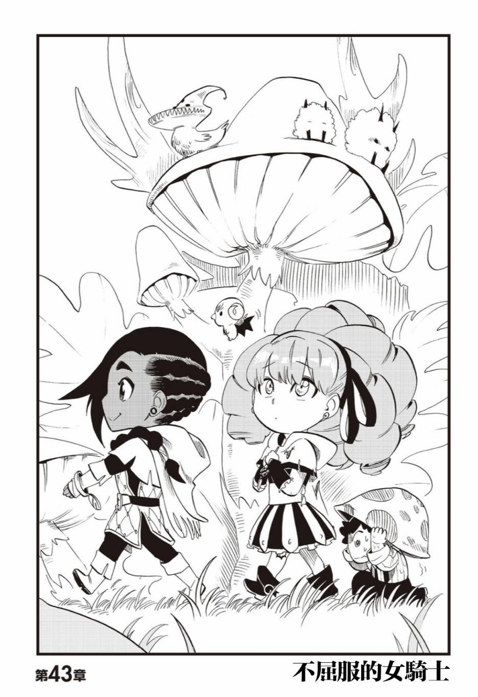 第43话