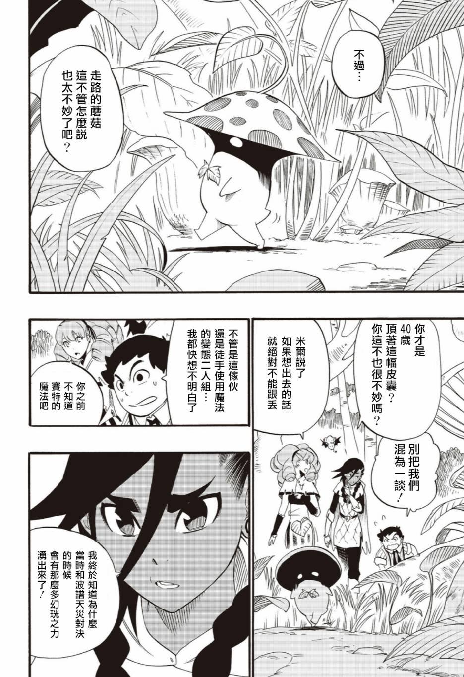 第43话