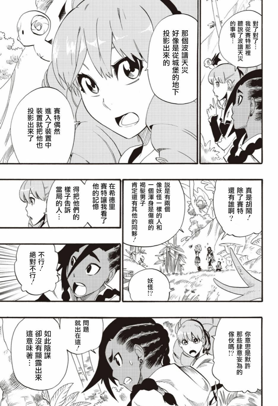 第43话
