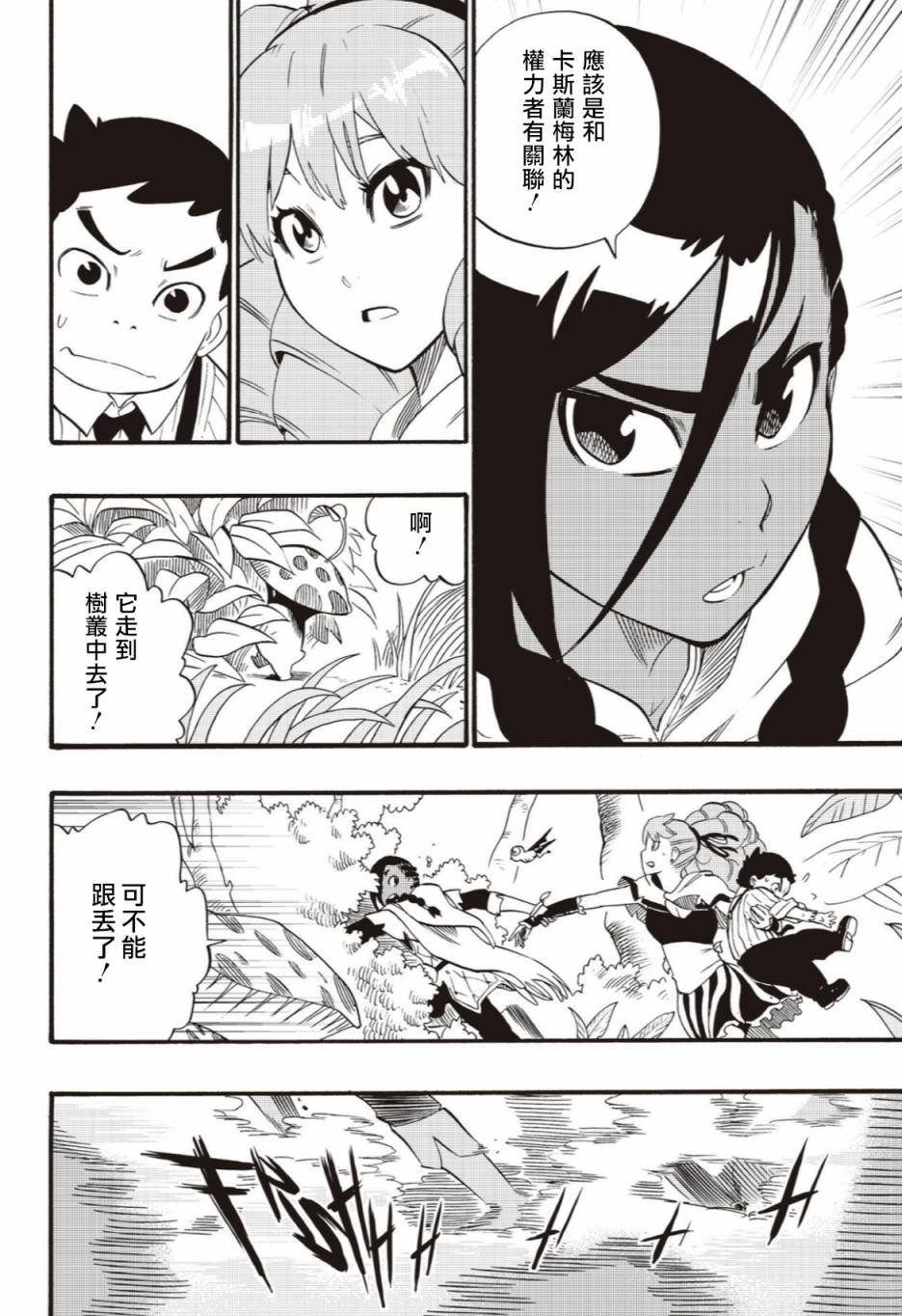 第43话