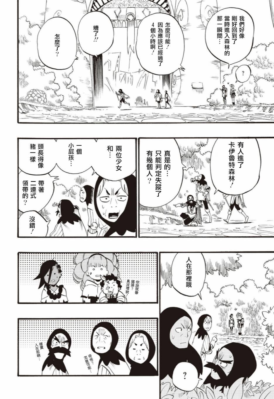 第43话