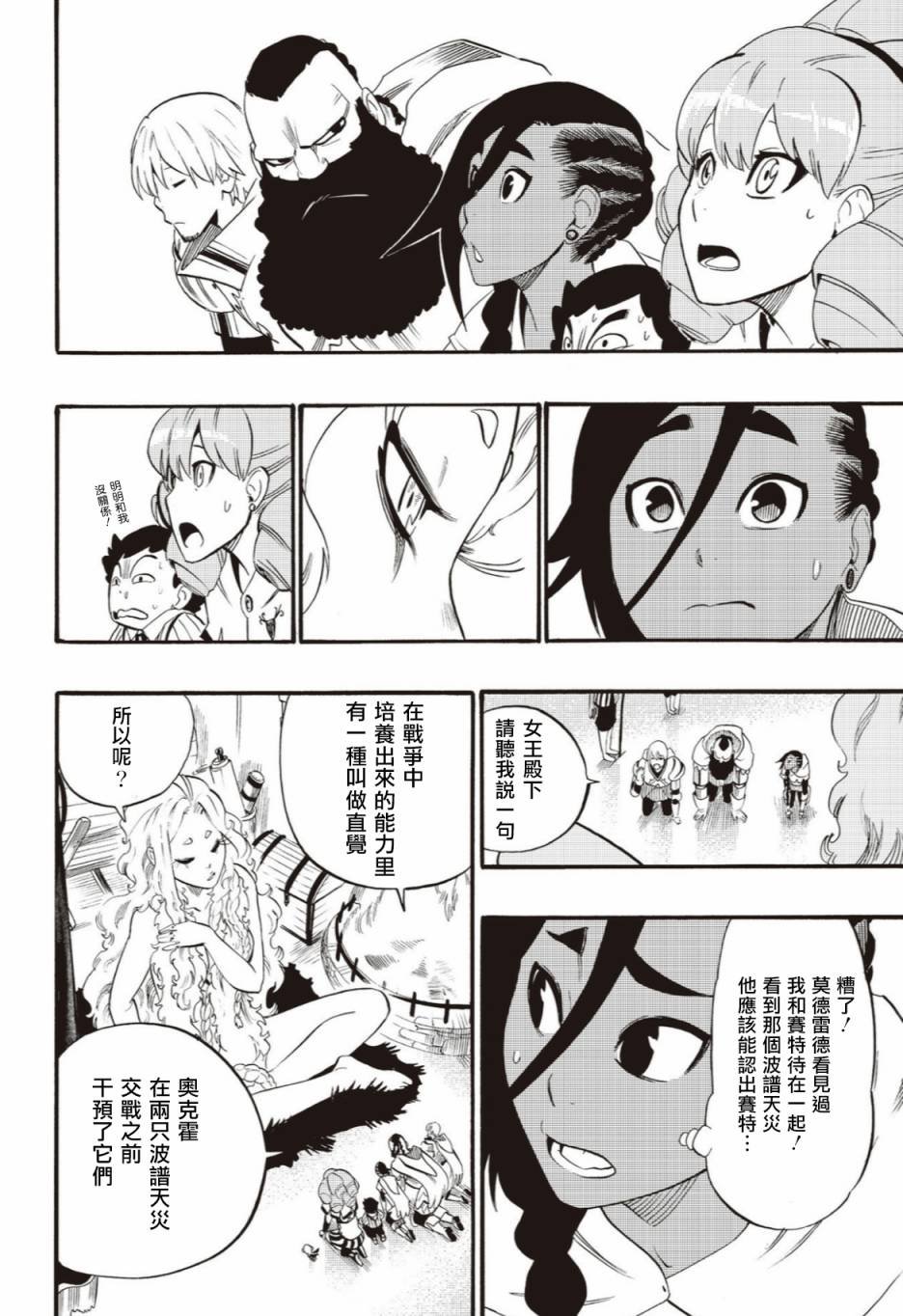 第43话