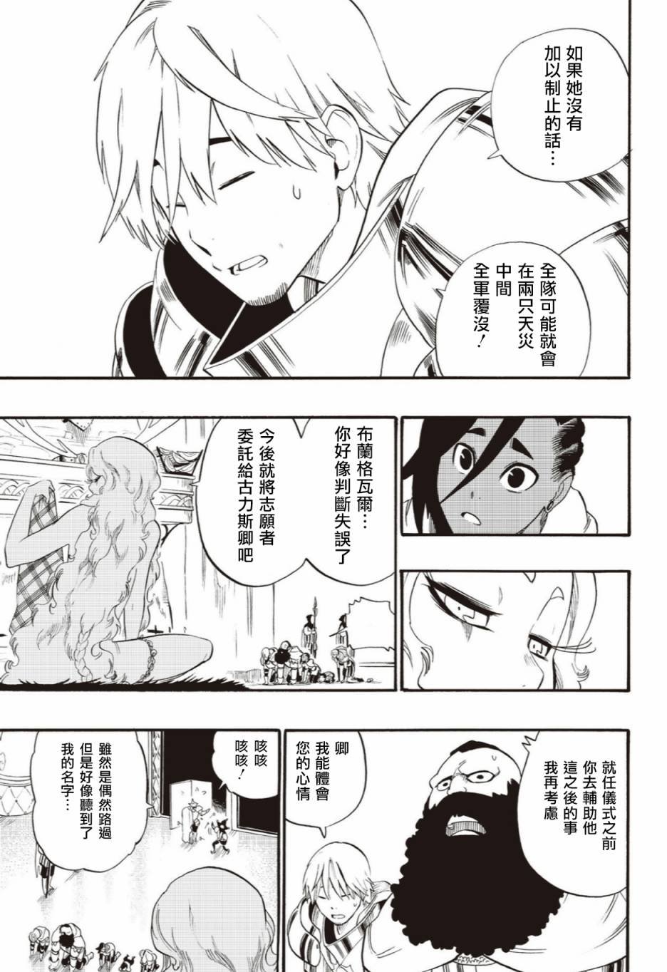 第43话
