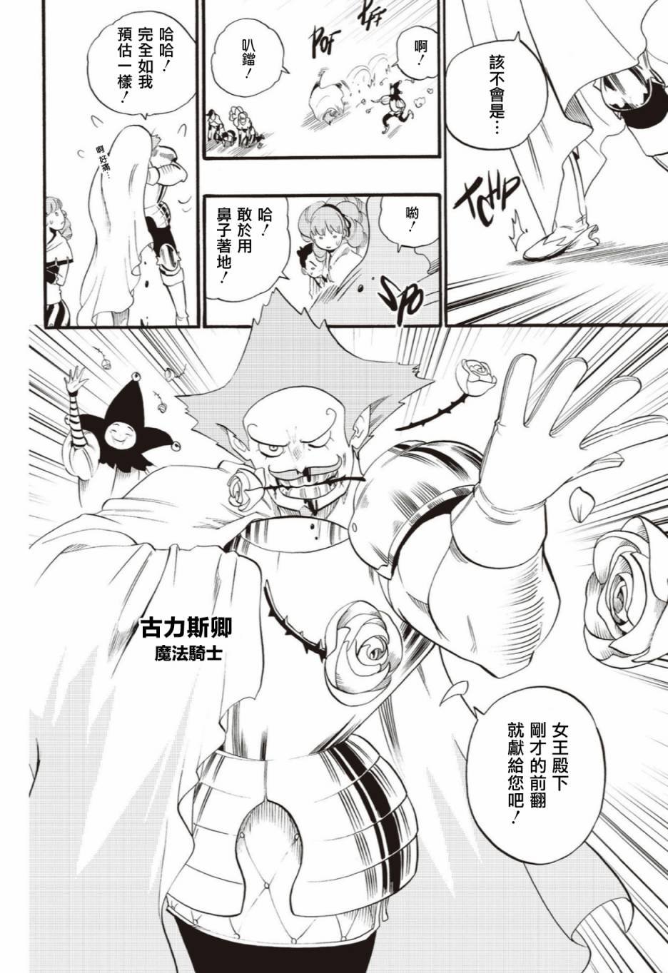 第43话