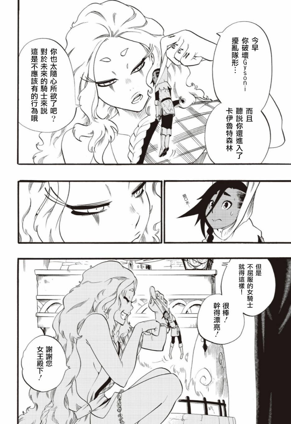 第43话