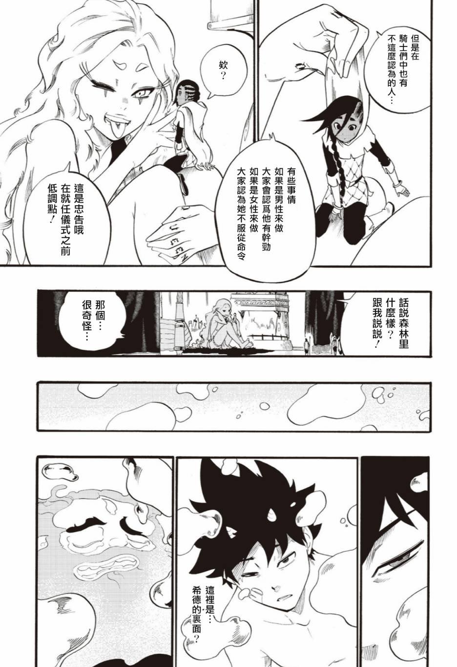 第43话