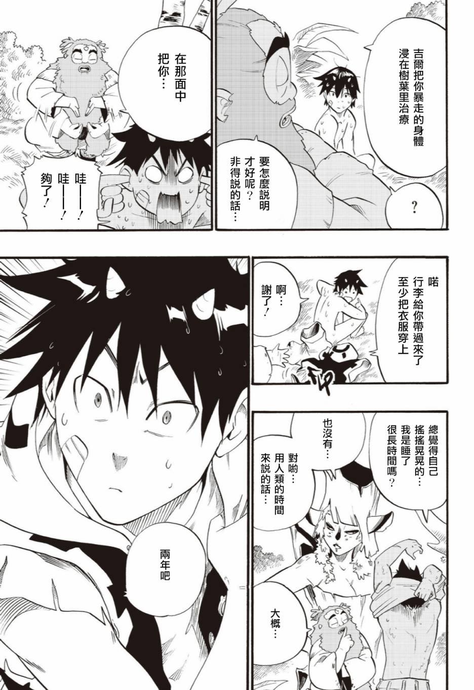 第43话
