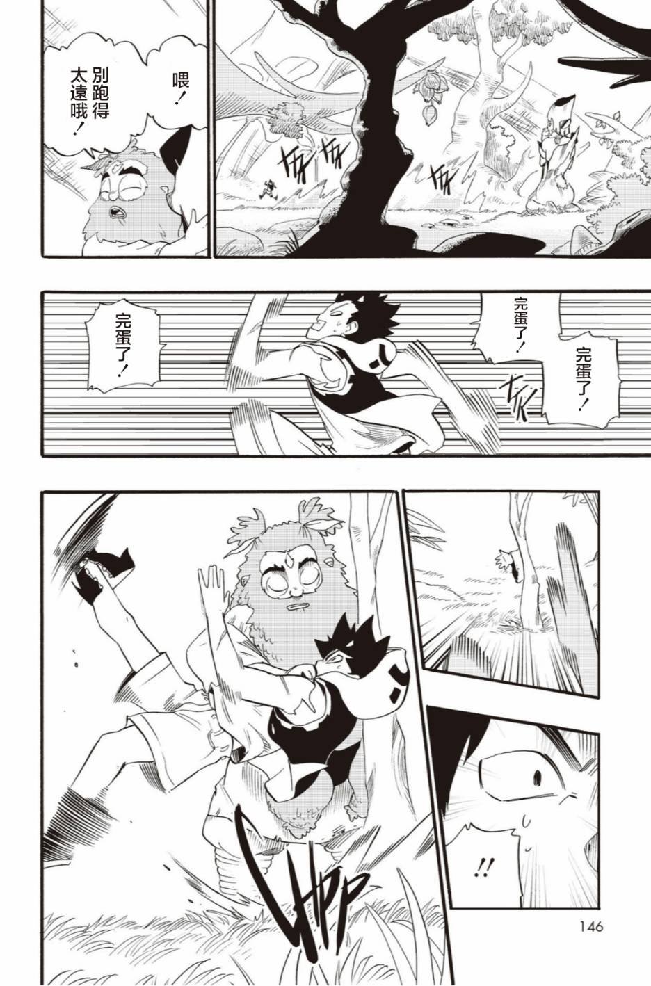 第44话