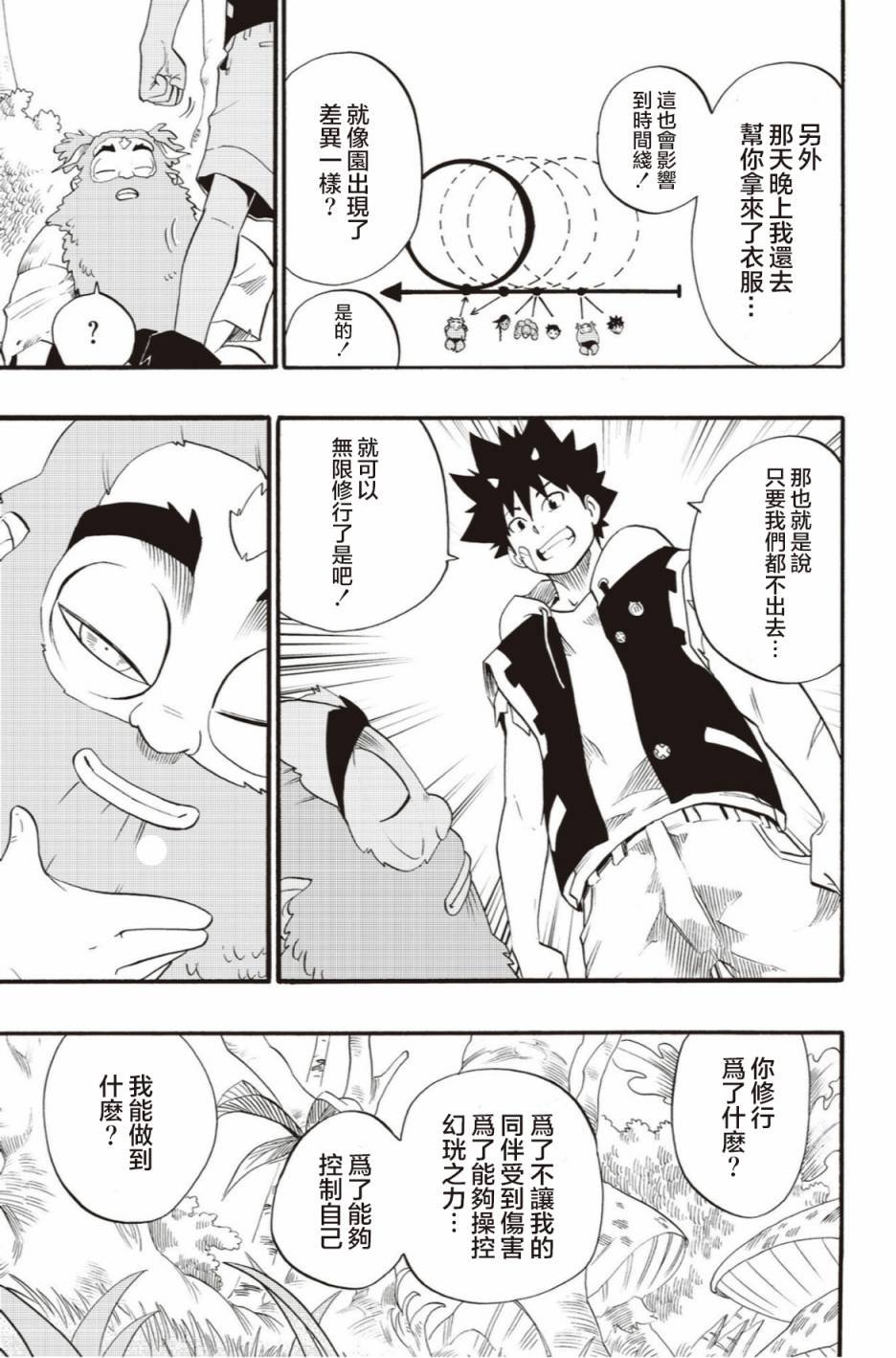 第44话