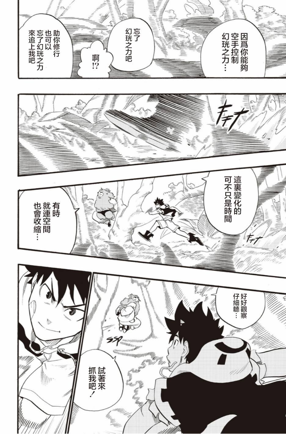 第44话